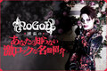 NoGoD、団長（Vo）のコラム"あなたの知らない激ロックな名盤紹介"第45回公開！現メタル・ディーヴァの中でNo.1のバンドとしてSPIRITBOXの最新作『Tsunami Sea』を紹介！