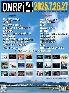 マンウィズ、打首、HYDE、SiM等出演！"OGA NAMAHAGE ROCK FESTIVAL vol.14"、日割り公開！