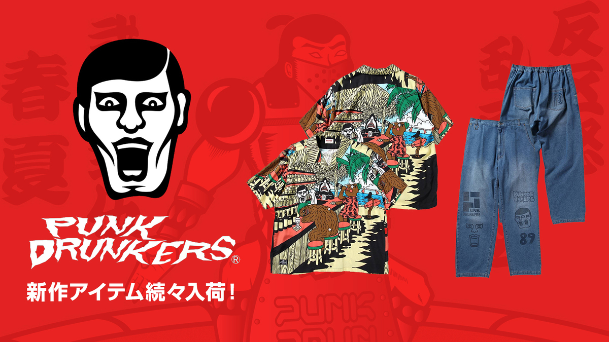 【専用商品】PUNK DRUNKERS ゴジラ コラボ アロハシャツ 個性的な世界観をもつ人気ブランドPUNK DRUNKERS(パンク