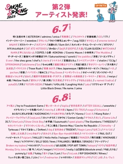 "SAKAE SP-RING 2025"、第2弾出演アーティストで魔訶不思議変革者 -デスデス-、redmarker等99組発表！日割り公開！