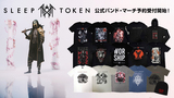 Download Festival 2025 のヘッドライナーを務めるSLEEP TOKENの公式バンド・マーチが遂にゲキクロにて予約受付開始！バンドTシャツを中心にパーカーやビーニーを含む全39アイテムが登場！ご予約は4/14(月)23:59までの期間限定！