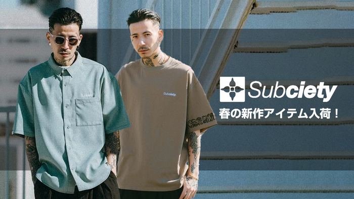 Subciety (サブサエティ)より夏の新作が一斉入荷！さらりとした着心地とドレープ感のある上品な仕上がりが魅力のルーズ・シルエット・シャツを中心にTシャツ、ショート・パンツなど含む全21アイテムが一挙登場！