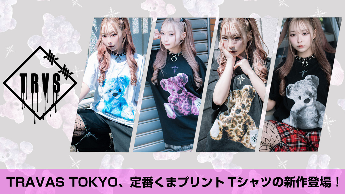 TRAVAS TOKYOメイドくま編み上げトップス