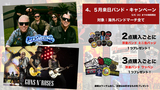THE OFFSPRINGとGUNS N' ROSESの来日を記念してゲキクロにてノベルティ・キャンペーンがスタート！バンドTシャツなどの海外バンド・マーチを2点以上購入で缶バッジやワッペンをプレゼント！店頭ではワッペンをその場で圧着するサービスも！