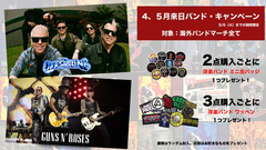 THE OFFSPRINGとGUNS N' ROSESの来日を記念してゲキクロにてノベルティ・キャンペーンがスタート！バンドTシャツなどの海外バンド・マーチを2点以上購入で缶バッジやワッペンをプレゼント！店頭ではワッペンをその場で圧着するサービスも！