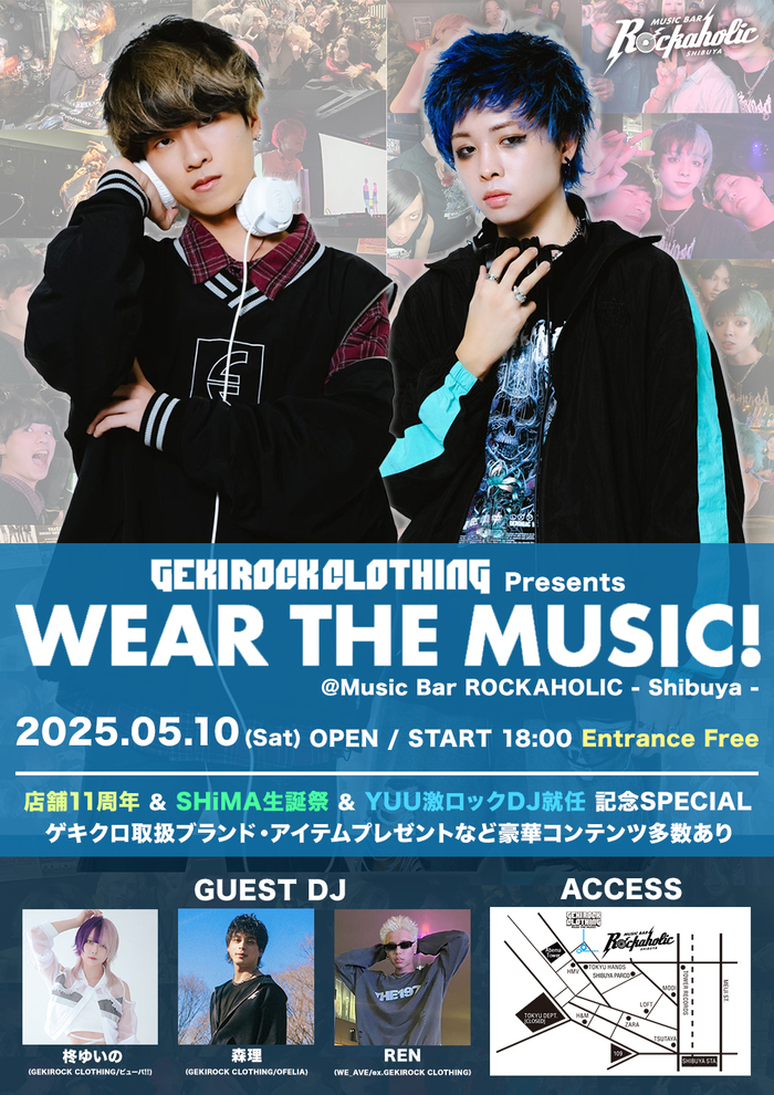 GEKIROCK CLOTHING presents "WEAR THE MUSIC" ～店舗11周年＆SHiMA生誕祭＆YUU激ロックDJ就任 記念SPECIAL～ 5/10（土）開催！ゲキクロSTAFF柊ゆいの（ピューパ!!）＆森理（OFELIA)、REN（WE_AVE / ex.ゲキクロ）DJ出演決定！当日のタイムテーブル、オリジナル・カクテルも解禁！