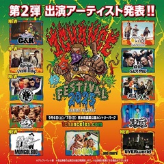 WANIMA主催音楽フェス"1CHANCE FESTIVAL 2025"、第2弾出演アーティストでUVERworld、MONGOL800、氣志團、go!go!vanillas、C&K発表！
