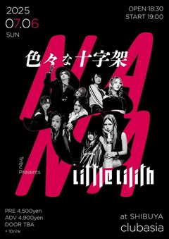 色々な十字架 × Little Lilith、7/6にツーマン公演決定！