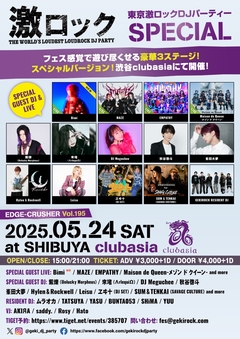 Bimiゲスト・ライヴ出演決定！5/24（土） 東京激ロックDJパーティーSPECIAL、渋谷clubasiaにて豪華3ステージ開催チケット予約受付中！
