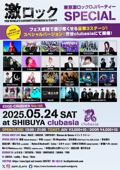 【当日券あり！】豪華ゲスト多数出演！5/24（土）激ロックDJパーティーSPECIAL＠渋谷clubasia、当日券の販売が決定！