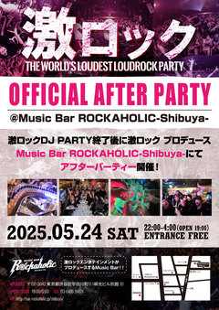 5/24（土）激ロックDJパーティー・スペシャル＠渋谷clubasia、激ロックが運営するロカホリ渋谷にてオフィシャル・アフター・パーティー開催決定！