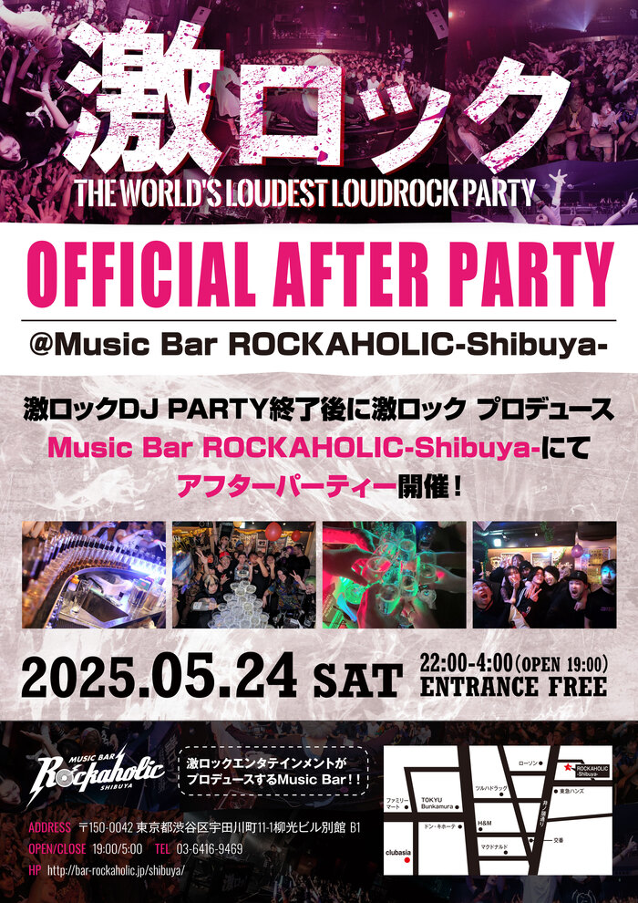 5/24（土）激ロックDJパーティー・スペシャル＠渋谷clubasia、激ロックが運営するロカホリ渋谷にてオフィシャル・アフター・パーティー開催決定！