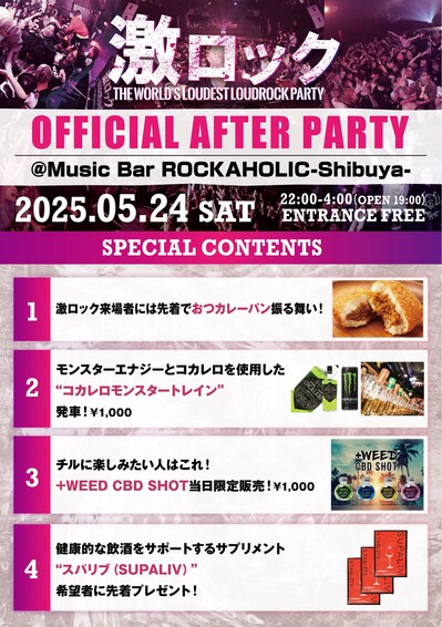25_05_tokyoafter_contents_fix.jpg