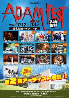 ADAM at、主催屋外フェス"ADAM FEST2025"出演者第2弾でGOOD4NOTHING、SECRET 7 LINE、EGG BRAIN等発表！