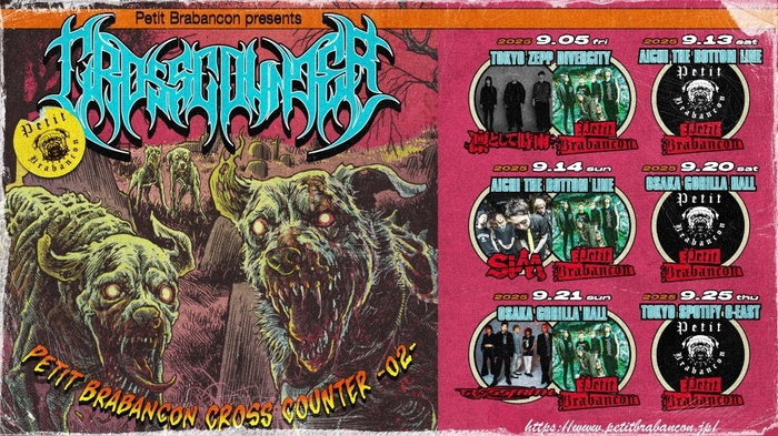 Petit Brabancon、対バン・シリーズ"CROSS COUNTER -02-"にSiM、凛として時雨、Crossfaith出演決定！