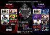 V系黄金期のバンドが集結する"CROSS ROAD Fest"、11/15-16幕張イベントホールで開催決定！12年ぶり再結成のLa'cryma Christiが両日ヘッドライナーに！