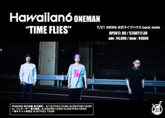 HAWAIIAN6、ワンマン・ライヴ"TIME FLIES"岩手公演決定！水沢ライブハウスback stateにて7/21開催！