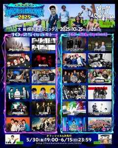 HEY-SMITH主催フェス"HAZIKETEMAZARE FESTIVAL 2025"、出演者日割り発表！