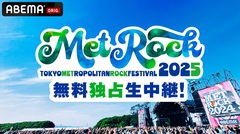 5/10-11開催"METROCK2025"、ABEMAにて無料独占生中継が決定！翌週は初出しライヴ映像満載の"拡大版スペシャル"をお届け！