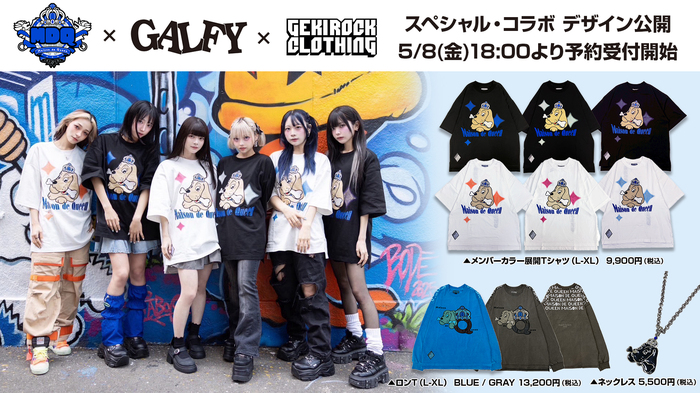 EVERBLUE ENTERTAINMENTがプロデュースするアイドル・グループ Maison de QueenがGALFY、ゲキクロとのトリプル・コラボ決定！コラボ・アイテムのデザイン＆モデルカット公開！