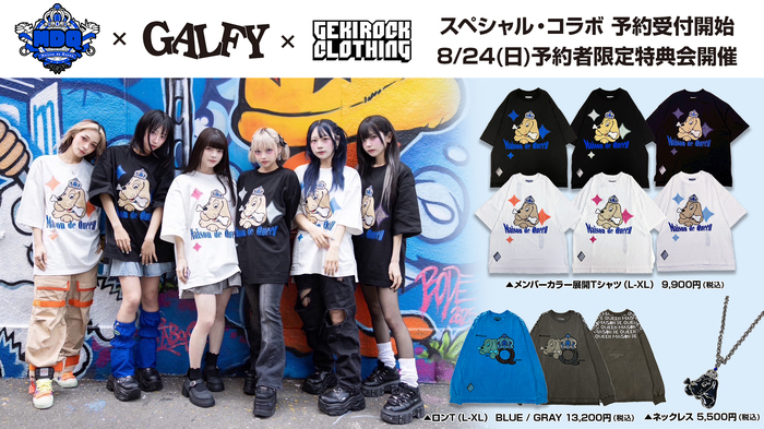 Maison de Queen×GALFY×ゲキクロ コラボ・アイテム期間限定予約受付開始！8/24(日)ゲキクロ渋谷店にて予約者限定特典会開催！