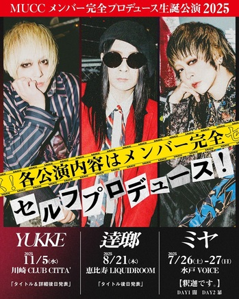 MUCC_2025.jpg
