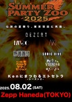 DEZERT、主催イベント"SUMMER PARTY ZOO 2025"出演バンド＆豪華セッション・バンド発表！MUCC、AKi（シド）等出演決定！