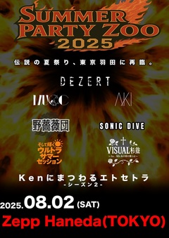 DEZERT、主催イベント"SUMMER PARTY ZOO 2025"出演バンド＆豪華セッション・バンド発表！MUCC、AKi（シド）等出演決定！