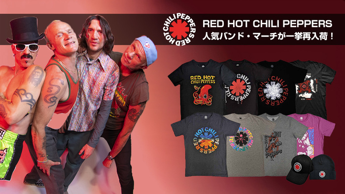 RED HOT CHILI PEPPERS、公式バンド・マーチが"即納商品"としてゲキクロに再入荷！アスタリスク・ロゴを落とし込んだバンドTシャツやキャップなど全21アイテムがラインナップ！
