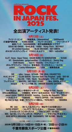 "ROCK IN JAPAN FESTIVAL 2025"、全出演アーティスト決定！10-FEET、LiSA、打首獄門同好会、04 Limited Sazabys、MY FIRST STORY等36組発表！