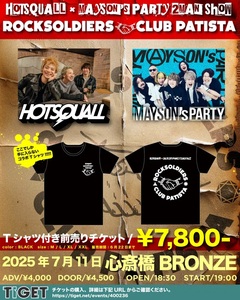 MAYSON's PARTY、HOTSQUALLとのツーマン企画"ROCKSOLDIERS CLUB PATISTA"7/11開催決定！
