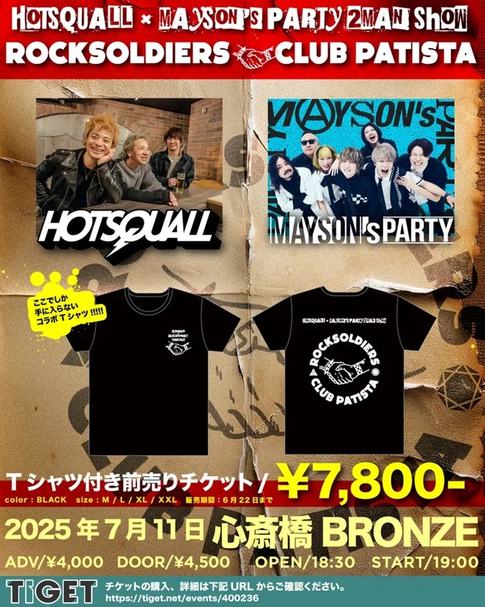 MAYSON's PARTY、HOTSQUALLとのツーマン企画"ROCKSOLDIERS CLUB PATISTA"7/11開催決定！