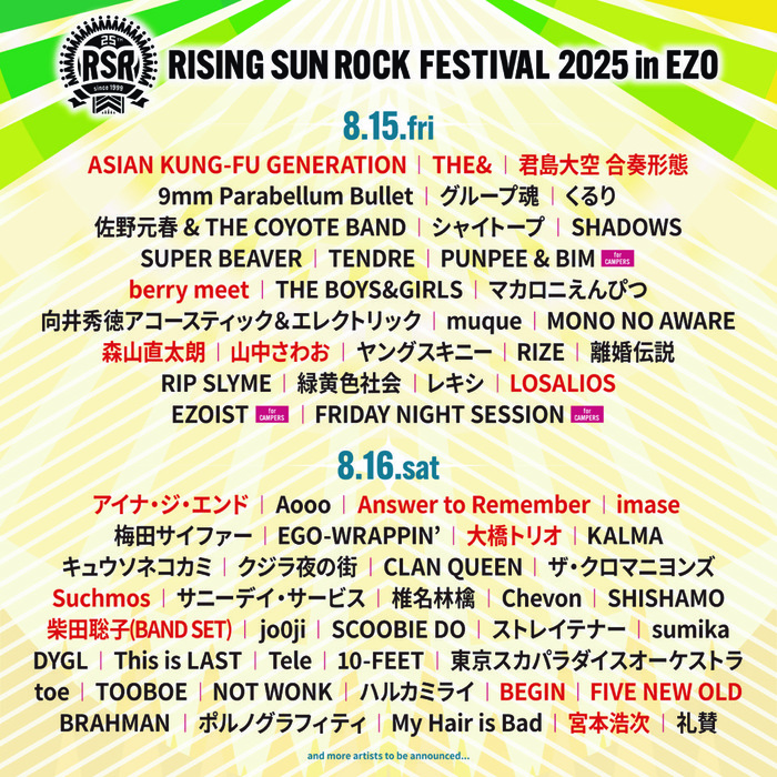 "RISING SUN ROCK FESTIVAL 2025 in EZO"、第3弾アーティスト＆出演日発表！