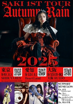 ギタリスト SAKI（Mary's Blood／ex-NEMOPHILA etc.）、9月に東名阪ツアー"Autumn Rain"開催決定！