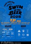 音楽とビールの祭典"Swim in the Beer Fest 2025"、海の日7/21に下北沢SHELTER＆下北線路街空き地で開催！G4N、THE FOREVER YOUNG、RAZORS EDGE等出演！