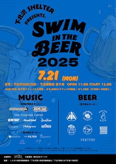 音楽とビールの祭典"Swim in the Beer Fest 2025"、海の日7/21に下北沢SHELTER＆下北線路街空き地で開催！G4N、THE FOREVER YOUNG、RAZORS EDGE等出演！