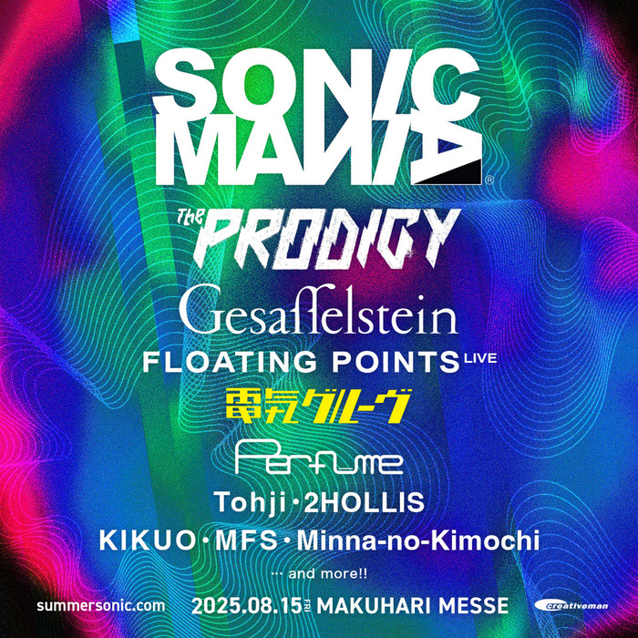 サマソニ前夜のオールナイト・フェス"SONICMANIA"、電気グルーヴ出演決定！