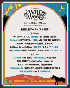 "中津川 WILD WOOD 2025"、最終出演アーティストで打首獄門同好会、ACIDMAN、ヤングスキニー、サバシスター等発表！