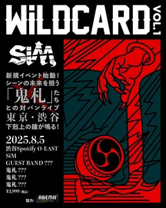 SiM、ネクスト・ジェネレーションのバンドをフックアップする主催イベント"WiLDCARD"発足！第1回は8/5渋谷Spotify O-EASTにて開催！