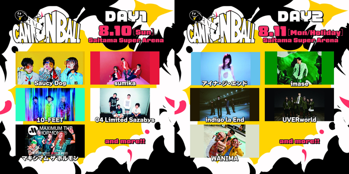 新しい音楽フェスティバル"CANNONBALL"、8/10-11開催！出演アーティスト第1弾でマキシマム ザ ホルモン、10-FEET、UVERworld、WANIMA、04 Limited Sazabys等10組発表！