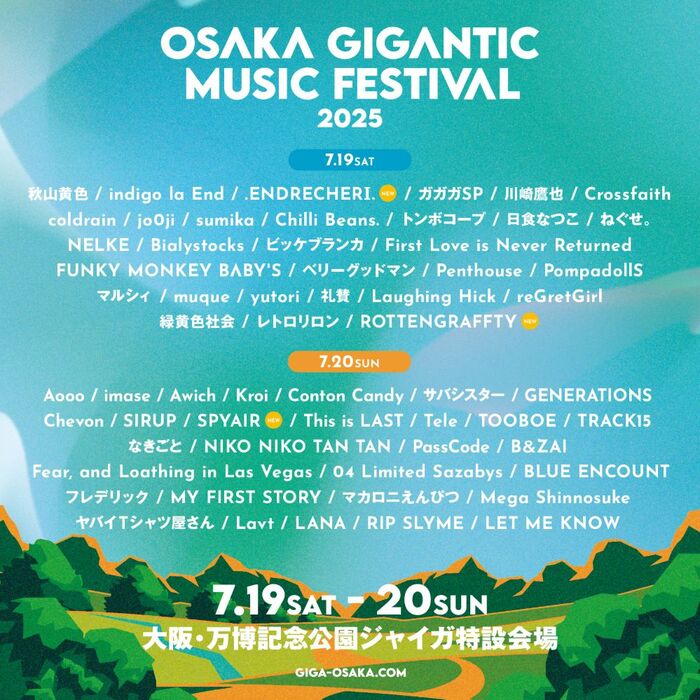 3000人」来場！6月1日 (日)「野外音楽フェス」！「ZUMZUM