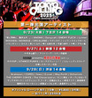 "TOKYO CALLING 2025 -10th Anniversary-"、第1弾出演アーティストでTHE CHERRY COKE$、STANCE PUNKS、ガガガSP、四星球、そこに鳴る等45組発表！