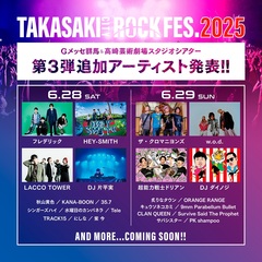"TAKASAKI CITY ROCK FES.2025"、出演アーティスト第3弾でHEY-SMITH、ザ・クロマニヨンズ等8組発表！