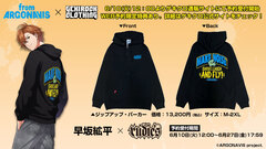 "from ARGONAVIS"とゲキクロ・コラボレーション第5弾詳細発表！早坂絋平×RUDIE'Sのコラボ・デザイン公開！