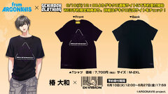 "from ARGONAVIS"とゲキクロ・コラボレーション第5弾詳細発表！椿 大和×DI:VISIONのコラボ・デザイン公開！