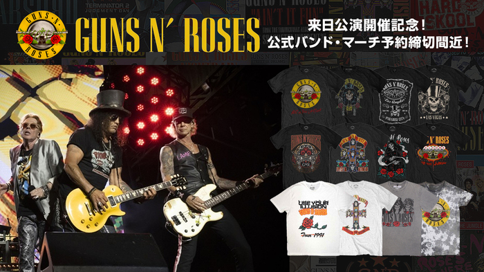 約2年半ぶりの来日公演で2万人の観客を熱狂させたGUNS N' ROSES、ゲキクロでのバンド・マーチ予約受付がいよいよ5/20(火)23:59で終了！バンドTシャツを中心にキャップやソックスなど全151アイテムがラインナップ！
