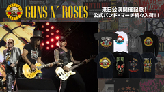 今月頭に来日公演を終えたばかりのGUNS N' ROSES、ゲキクロにバンド・マーチが"即納商品"として続々入荷！即戦力のバンドTシャツはもちろん、冷房対策としても活躍するロンTやパーカーも引続きラインナップ！