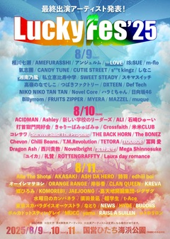 "LuckyFes'25"、最終出演アーティストでRAISE A SUILEN、Survive Said The Prophet等10組発表！