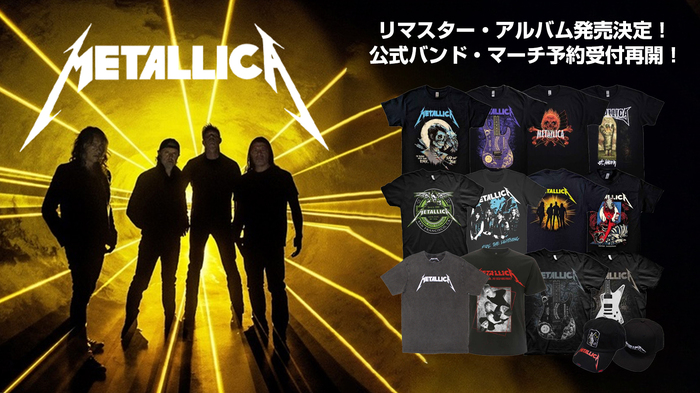 METALLICA(メタリカ)、6月にリマスター・アルバム発売決定を記念してゲキクロでの公式バンド・マーチ予約受付再開！人気バンドTシャツを筆頭にキャップやソックスなど含む全100アイテムが登場！ご予約は5/19(月)23:59まで！