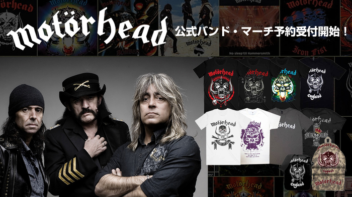 MOTÖRHEAD、ゲキクロでの公式バンド・マーチ予約受付開始！ゲキクロ未発売のバンドTシャツを中心に新作バッグを含む全122アイテムがラインナップ！ご予約は5/23(金)23:59まで！